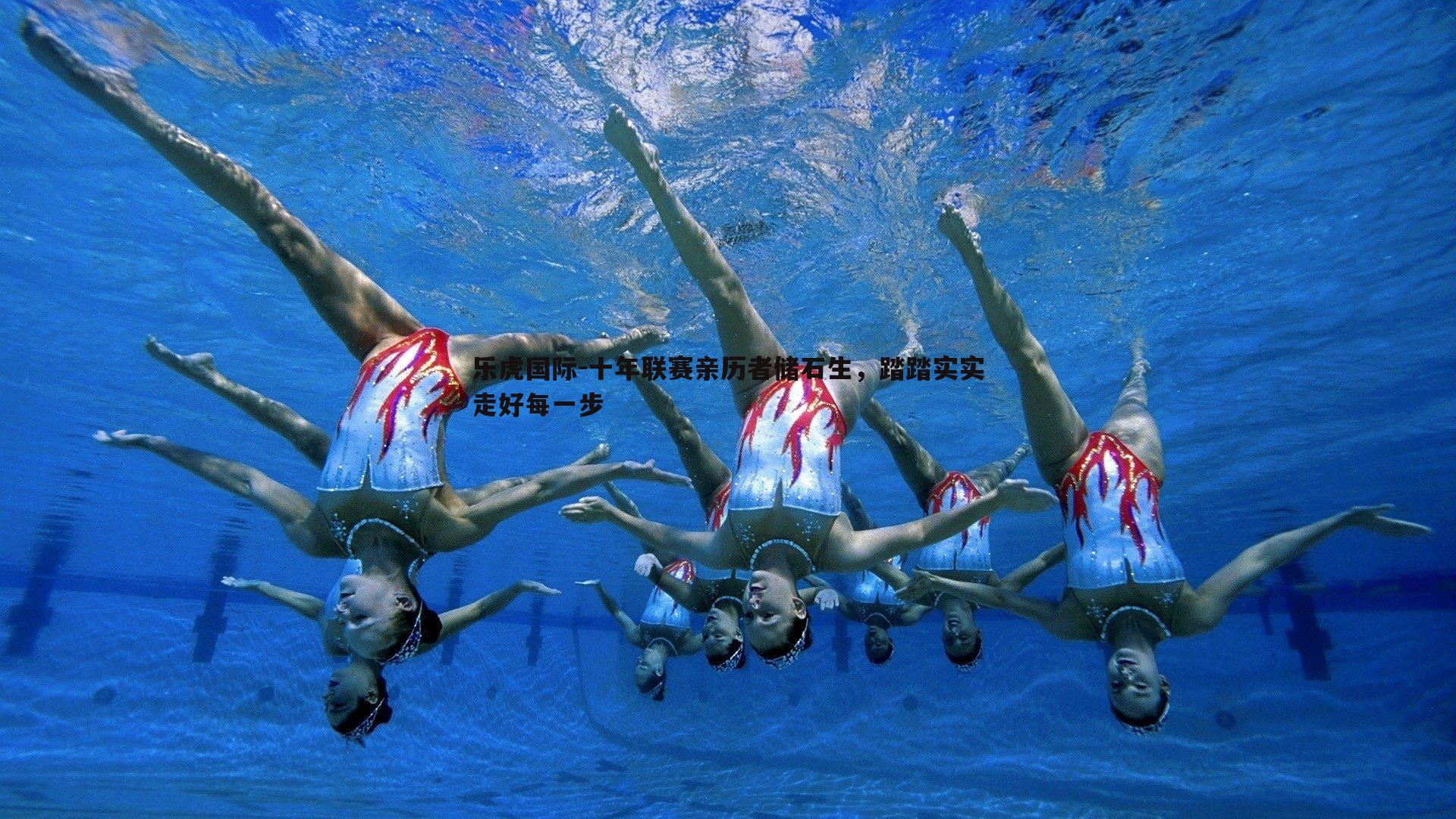 十年联赛亲历者储石生，踏踏实实走好每一步