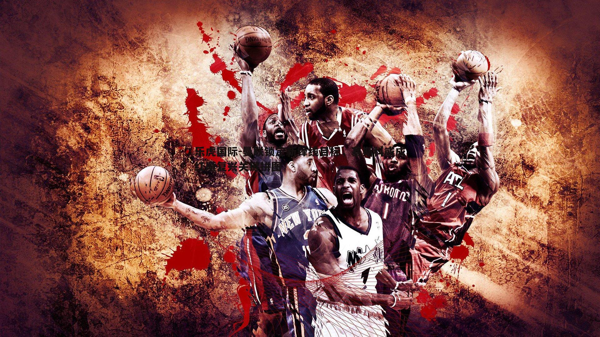 曼联锁定新锋线目标，塞斯科或成红魔复兴关键拼图